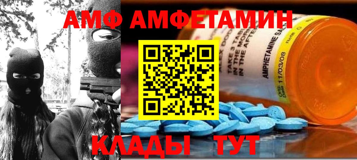 Amphetamine Розовый Первоуральск