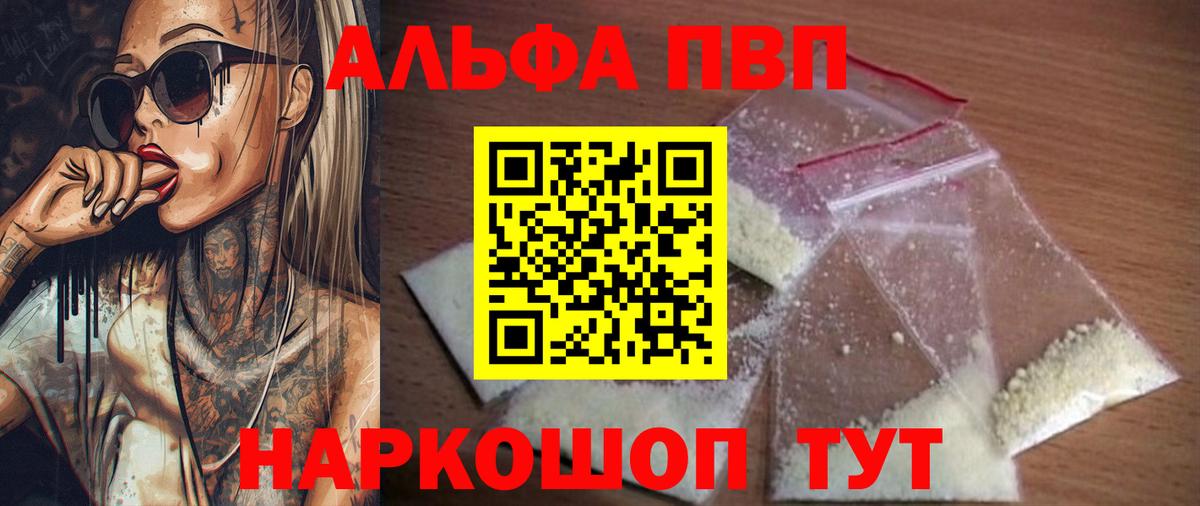 Первоуральск  APVP СК КРИС  Alpha PVP крисы CK  Альфа ПВП  Alfa_PVP СК КРИС  Вход с VPN 