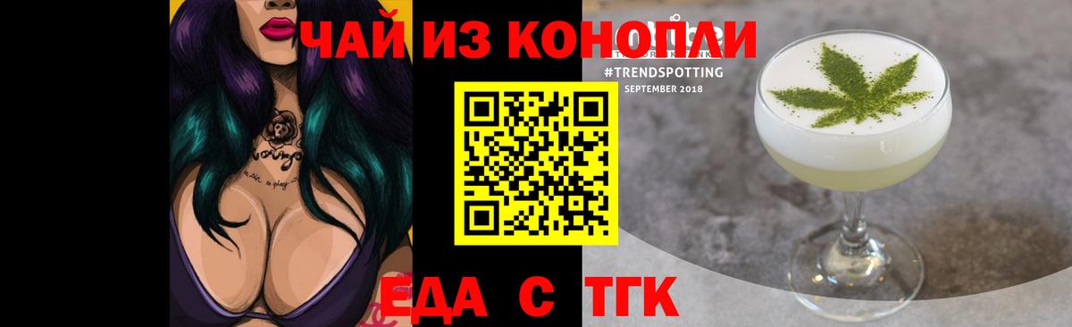 Первоуральск  Cannafood конопля  Вход с VPN 