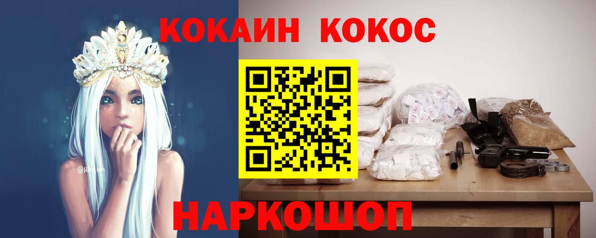 Cocaine VHQ Первоуральск