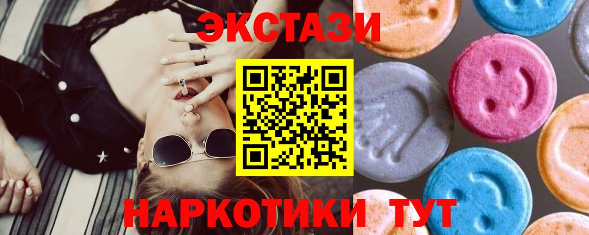 Экстази TESLA  darknet наркотические препараты  Вход с VPN  Первоуральск  Ecstasy Cube 