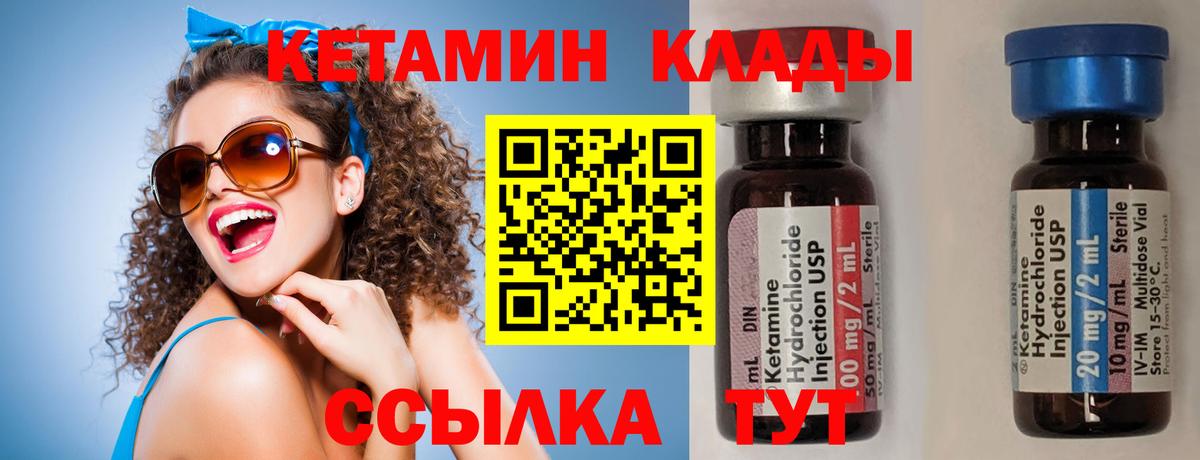 Первоуральск  Кетамин ketamine  Вход с VPN 