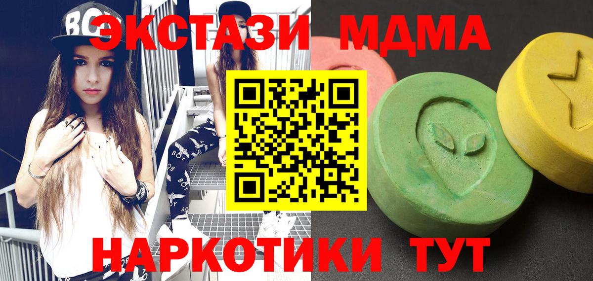 МДМА crystal Первоуральск