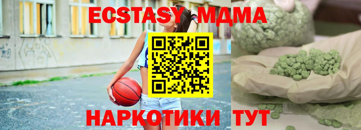 MDMA crystal  Вход с VPN  Первоуральск  MDMA Molly 