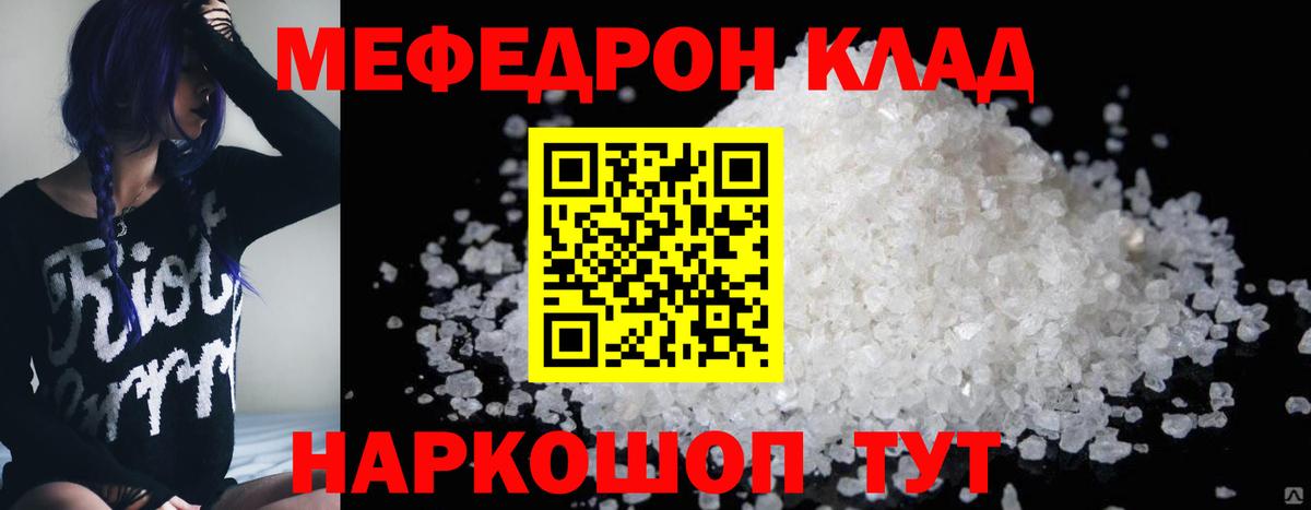 Меф мяу мяу мука Первоуральск