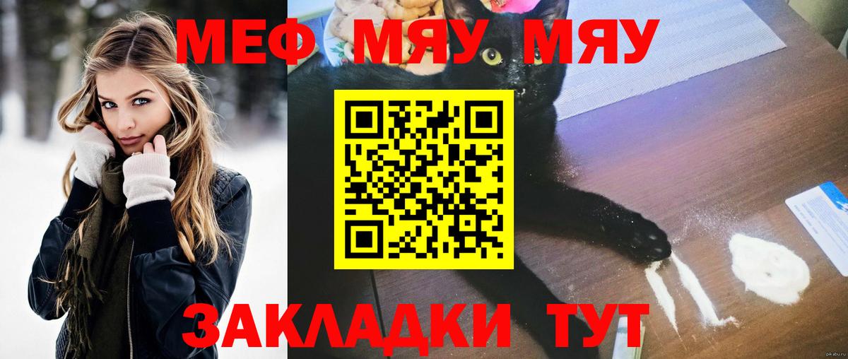 Мефедрон  Вход с VPN  МЕФ  Меф кристаллы  Первоуральск  МЕФ mephedrone 