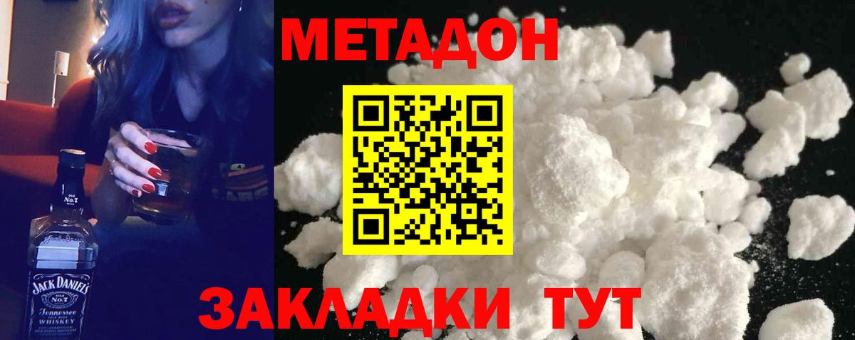 МЕТАДОН белоснежный  Вход с VPN  Первоуральск  Метадон мёд 