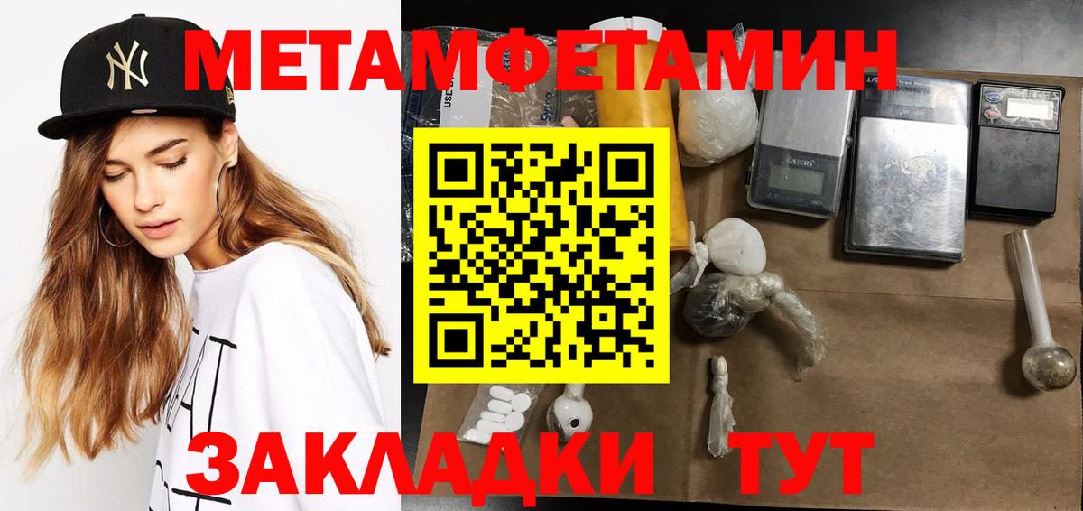 Метамфетамин кристалл  Вход с VPN  Первоуральск 