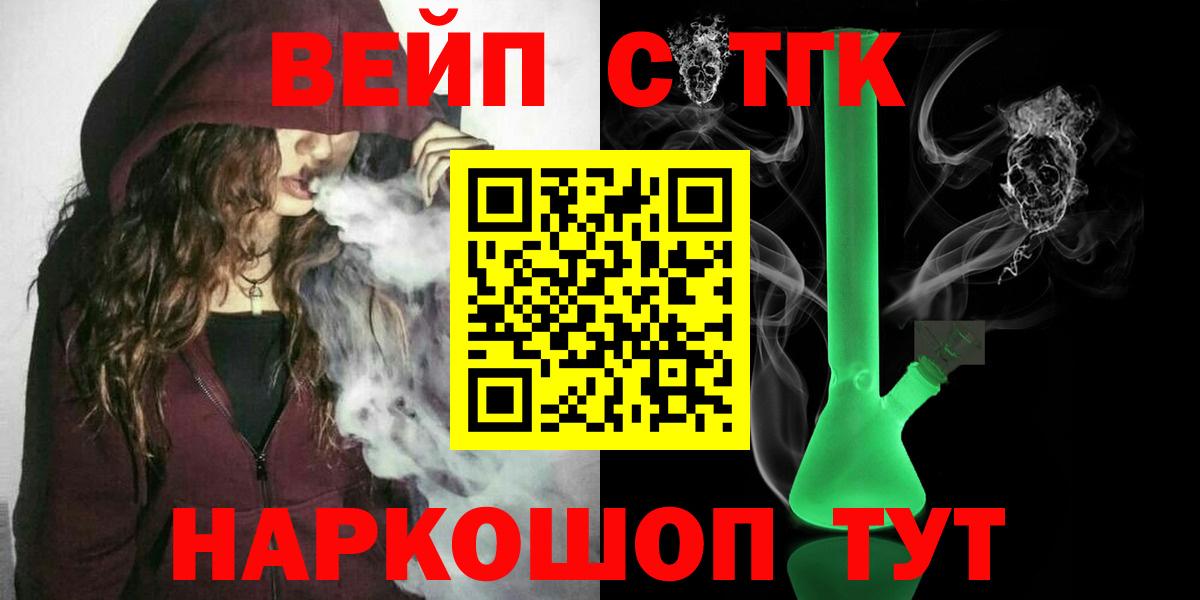 Дистиллят ТГК Wax  Вход с VPN  Первоуральск 